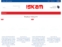 Tablet Screenshot of iskam.org
